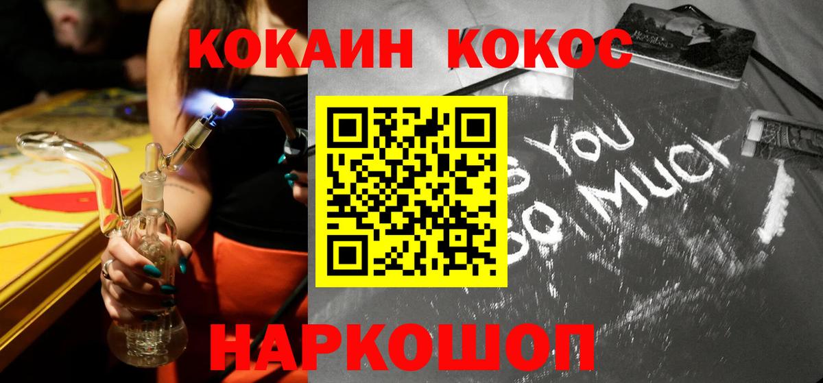 Новодвинск  Cocaine  Cocaine VHQ  Вход с VPN  где продают   Кокаин 99% 