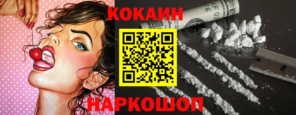 COCAIN Columbia Новодвинск