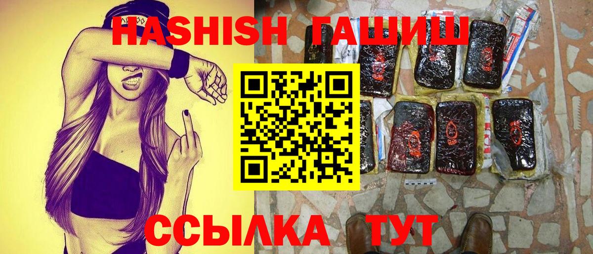 Новодвинск  Гашиш Cannabis  Вход с VPN  ГАШ гашик 