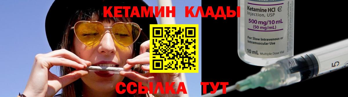 КЕТАМИН ketamine  Вход с VPN  Новодвинск  КЕТАМИН VHQ 