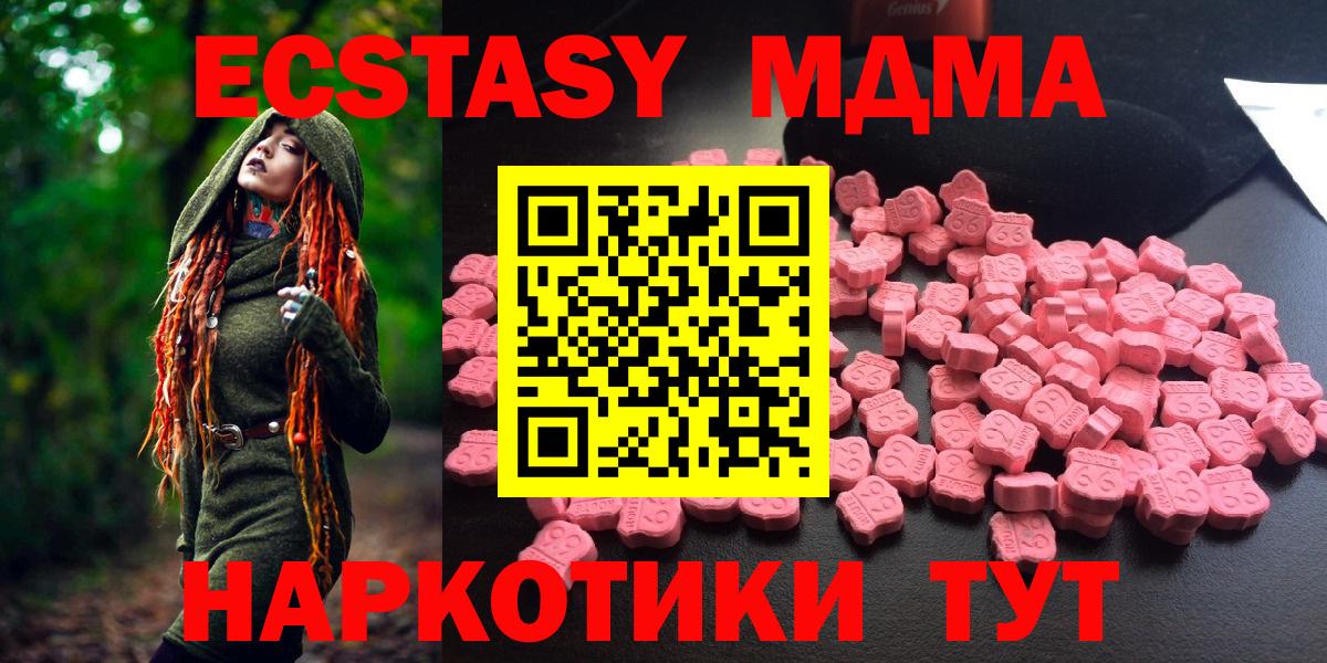 MDMA VHQ  MDMA  Новодвинск  MDMA Molly  Вход с VPN 
