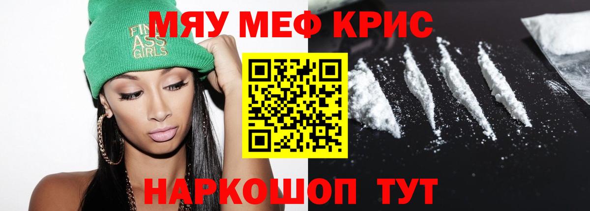 Мефедрон  Новодвинск