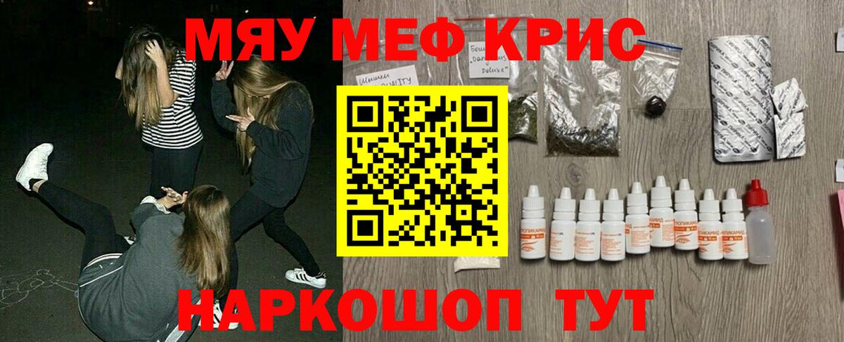 Новодвинск  Мефедрон  МЕФ кристаллы  Вход с VPN  Меф 4 MMC 