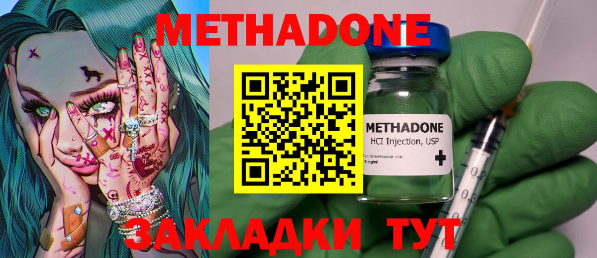 Новодвинск  Метадон мёд  МЕТАДОН мёд  Вход с VPN 