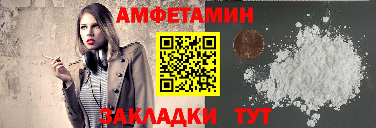 Метамфетамин мет Новодвинск