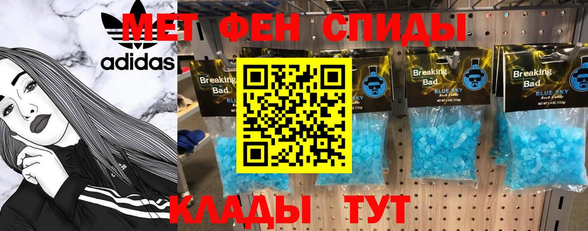 МЕТАМФЕТАМИН мет  МЕТАМФЕТАМИН мет  Вход с VPN  Новодвинск 