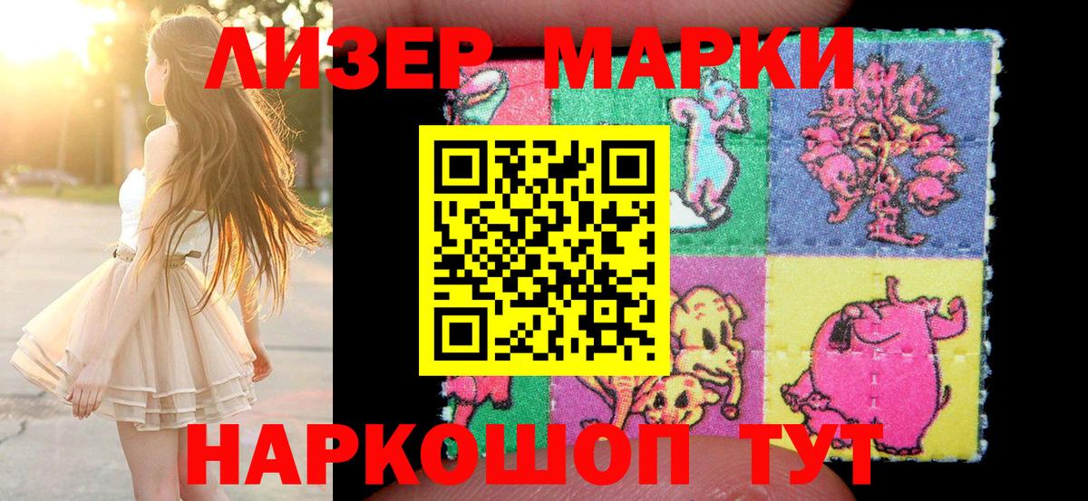 Новодвинск  Наркотические марки  Марки 25I-NBOMe 1,5мг  Вход с VPN  Марки 25I-NBOMe 1,5мг 